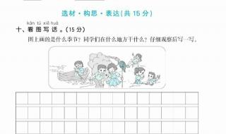 二年级下册语文试卷 二年级下册语文试卷